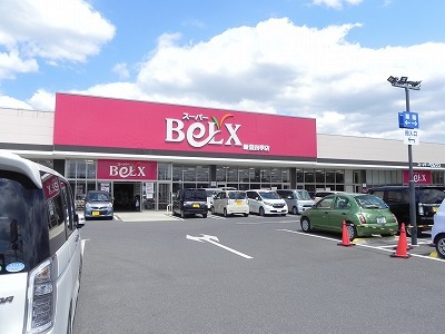 スーパー　ベルクス豊四季店（スーパー）まで450m