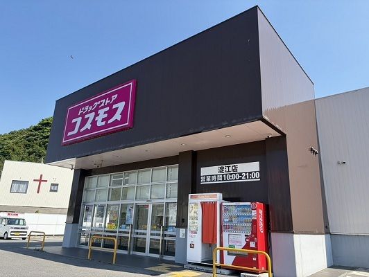 ドラックストア　コスモス淀江店（ドラッグストア）まで4400m