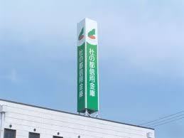 銀行　杜の都信用金庫北仙台支店（銀行）まで326m