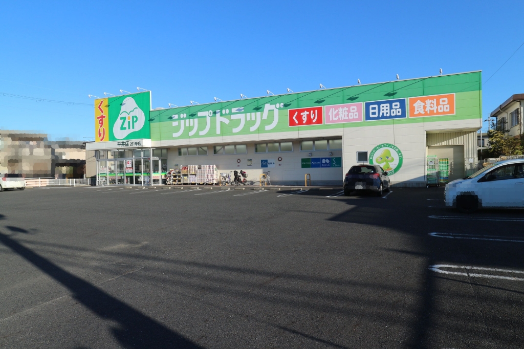 ドラックストア　ココカラファイン平井店（ドラッグストア）まで516m
