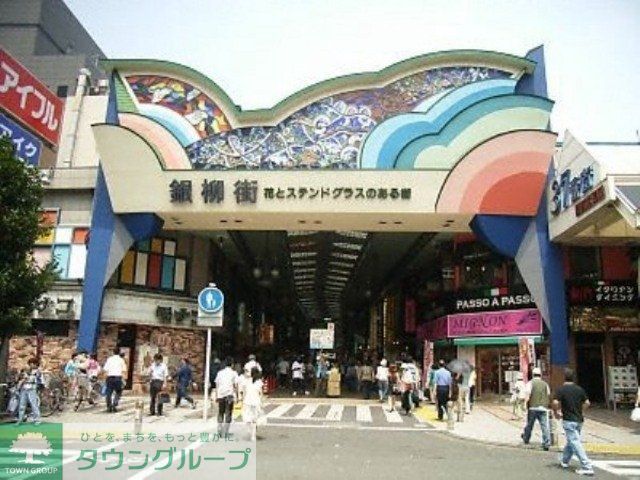 ショッピングセンター　川崎銀柳街商店街（ショッピングセンター）まで600m