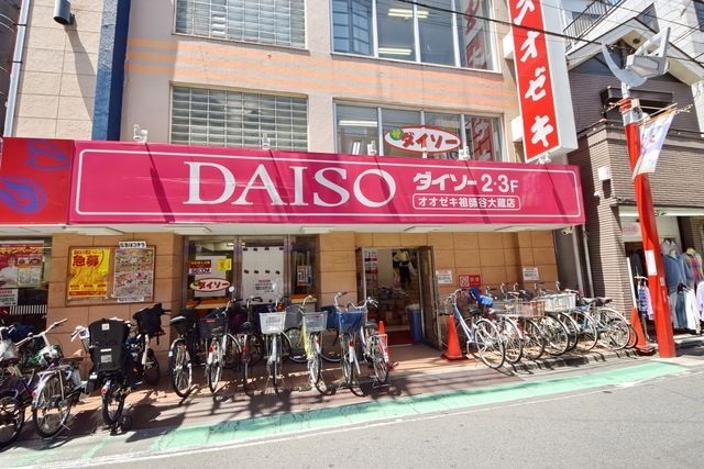 その他　ダイソー（その他）まで975m