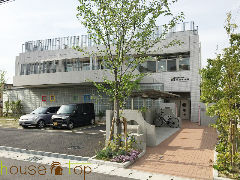 幼稚園・保育園　日野の森保育園（幼稚園・保育園）まで1006m