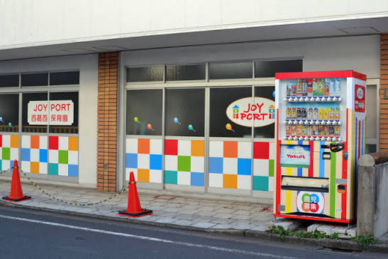 幼稚園・保育園　ヤクルト大島保育園（幼稚園・保育園）まで1194m