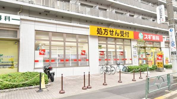 ドラックストア　スギ薬局 大島店（ドラッグストア）まで416m