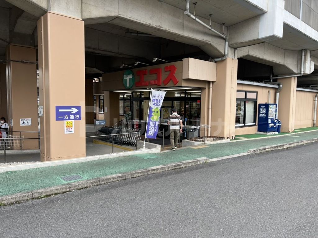 スーパー　エコス 与野鈴谷店（スーパー）まで50m
