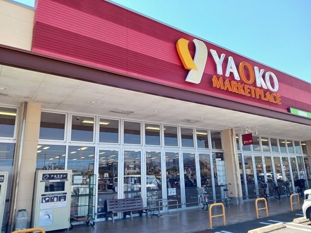 スーパー　ヤオコー高崎高関店（スーパー）まで950m