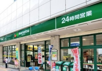 スーパー　maruetsu(マルエツ) 池袋店（スーパー）まで109m