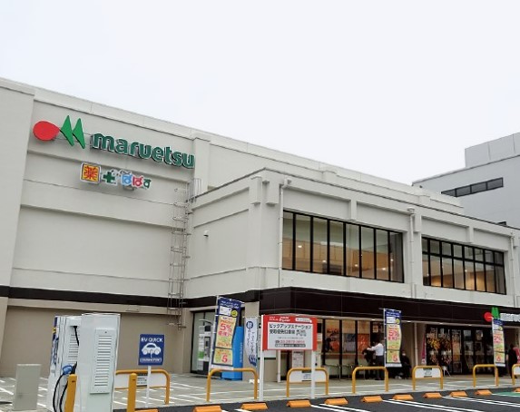 スーパー　マルエツ 板橋南町店（スーパー）まで201m
