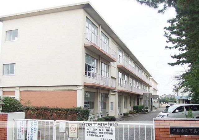 小学校　浜松市立可美小学校（小学校）まで650m