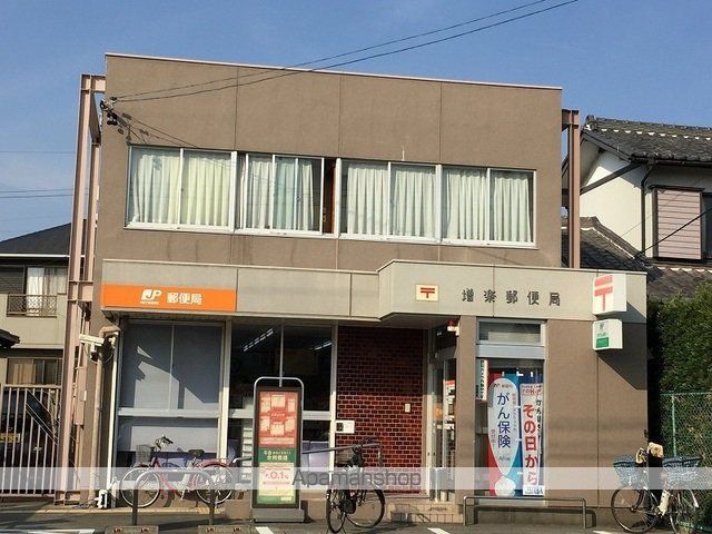 郵便局　増楽郵便局（郵便局）まで800m