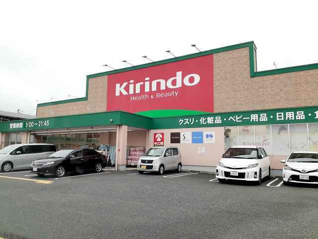 その他　キリン堂明石林崎店（その他）まで300m