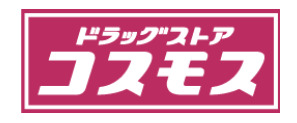 ドラックストア　ドラッグストアコスモス 新鳥栖駅店（ドラッグストア）まで479m