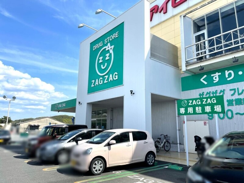 ドラックストア　ザグザグフレスポ高屋店（ドラッグストア）まで855m