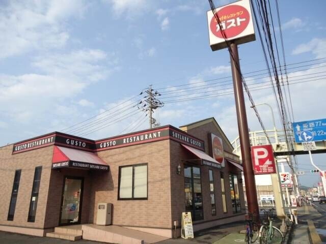 飲食店　ガスト岡山高屋店（飲食店）まで606m