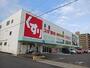 ドラックストア　スギドラッグ柳津店（ドラッグストア）まで96m