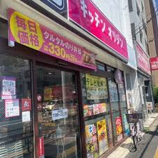 飲食店　キッチンオリジン住吉店（飲食店）まで642m
