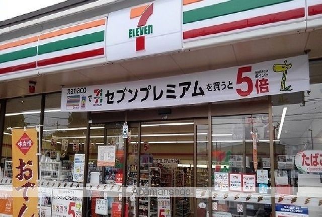 コンビニ　セブンイレブン（コンビニ）まで450m