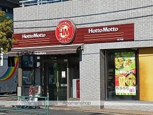 飲食店　ほっともっと（飲食店）まで300m
