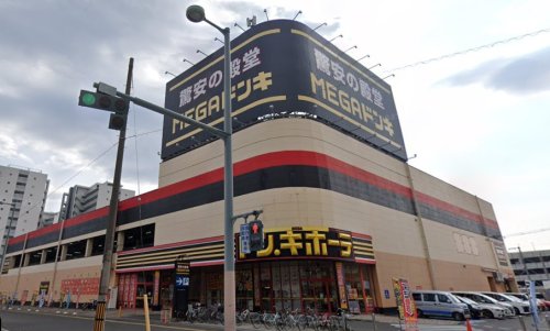 その他　MEGAドン・キホーテ 宇品店（その他）まで609m