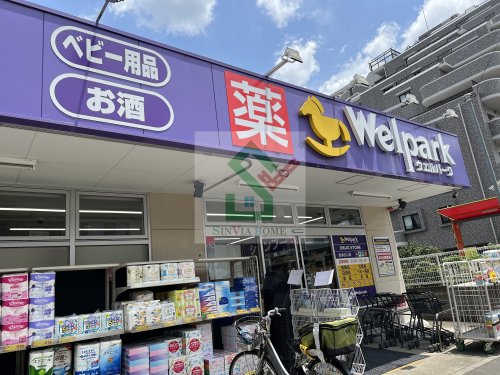 ドラックストア　ウェルパーク清瀬北口店（ドラッグストア）まで170m