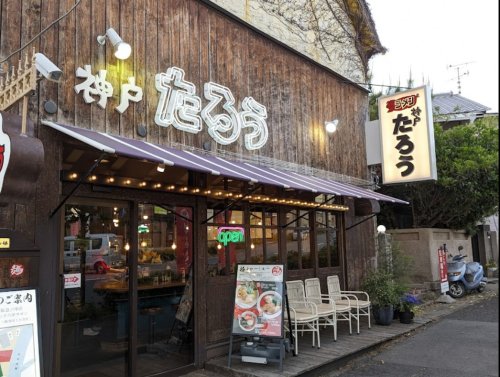 飲食店　らぁめんたろう 六甲店（飲食店）まで372m