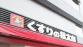 ドラックストア　くすりの福太郎春日駅前店（ドラッグストア）まで566m