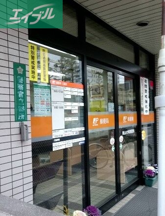 郵便局　岡山大学町郵便局（郵便局）まで334m