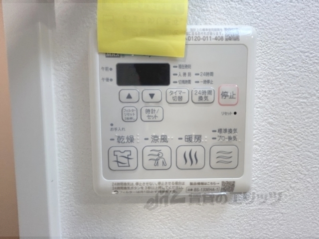 その他設備　浴室乾燥機
