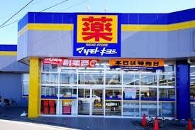 ドラックストア　マツモトキヨシ豊四季店（ドラッグストア）まで710m
