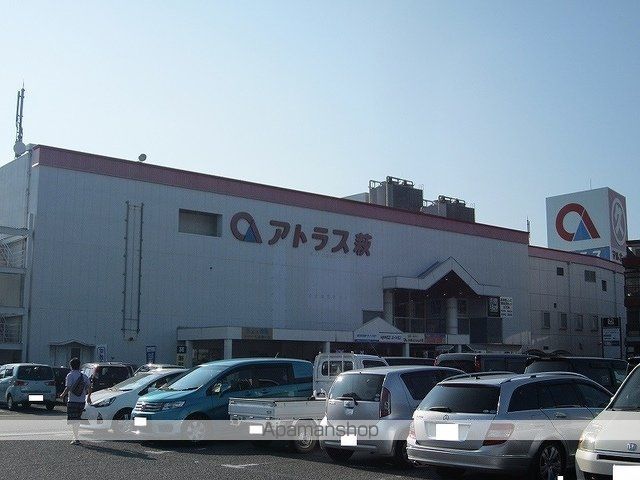 ショッピングセンター　アトラス萩（ショッピングセンター）まで900m