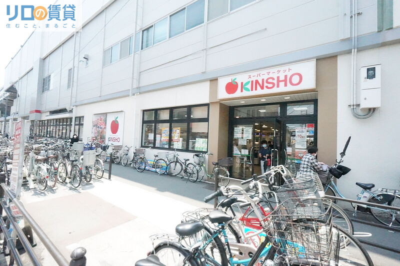 スーパー　スーパーマーケットKINSHO針中野店（スーパー）まで636m