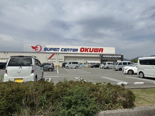 スーパー　スーパーセンターオークワ 有田川店様（スーパー）まで638m