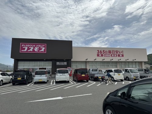 その他　ドラッグストアコスモス 有田川店様（その他）まで910m