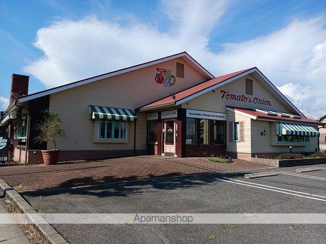 飲食店　トマトアンドオニオンさん（飲食店）まで1400m