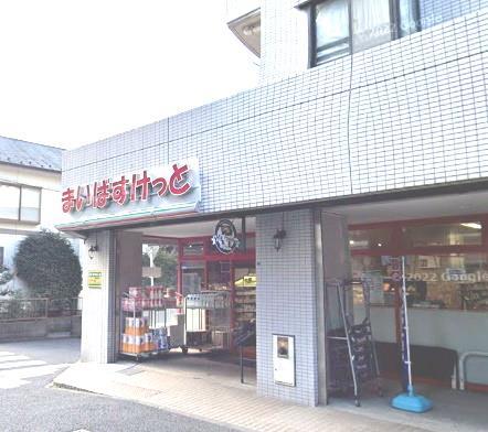 スーパー　まいばすけっと横浜高山店（スーパー）まで513m