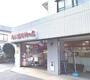 スーパー　まいばすけっと横浜高山店（スーパー）まで513m