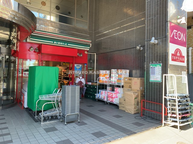スーパー　まいばすけっと大塚５丁目店（スーパー）まで364m
