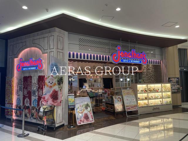 飲食店　ジョナサン イオンモール多摩平の森店（飲食店）まで924m