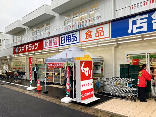 ドラックストア　スギドラッグ 浦安さくら通り店（ドラッグストア）まで239m