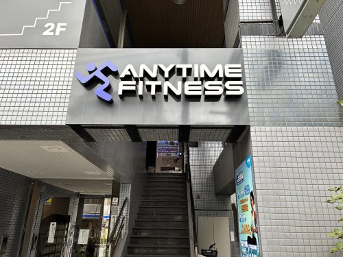 その他　エニタイムフィットネス 大森町店（その他）まで372m