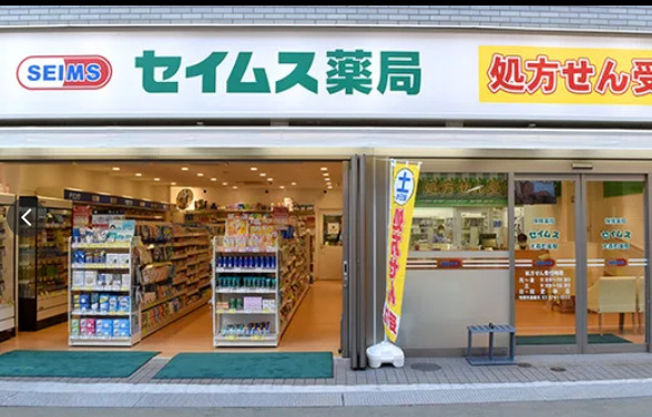 ドラックストア　セイムス 大森町薬局（ドラッグストア）まで342m