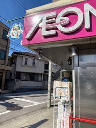 スーパー　まいばすけっと 氷川台駅北店（スーパー）まで142m