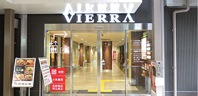 ショッピングセンター　VIERRA森ノ宮(ビエラ森ノ宮)（ショッピングセンター）まで625m