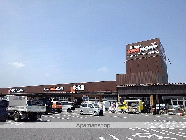 ホームセンター　スーパービバホーム那須塩原店（ホームセンター）まで1900m