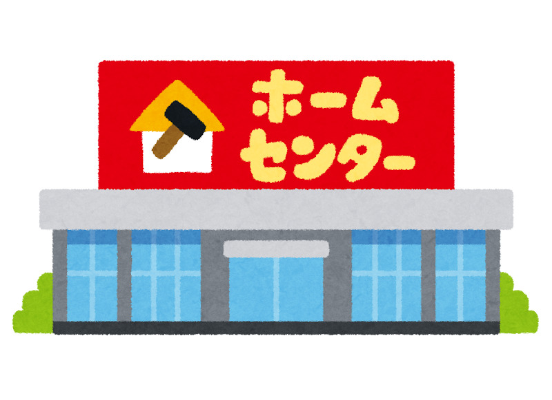 ホームセンター　ホームワイドペット＆グリーン和白店（ホームセンター）まで1496m