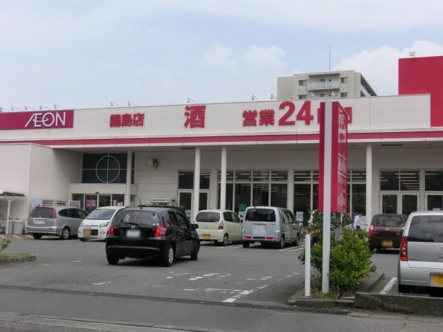 スーパー　スーパー（スーパー）まで1200m