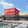 スーパー　ヤオコーミノリア稲毛海岸店（スーパー）まで1250m