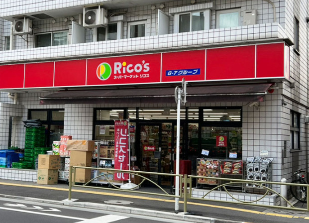 スーパー　スーパーマーケットリコス 西片2丁目店（スーパー）まで779m