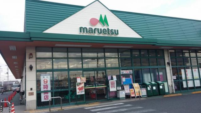 スーパー　マルエツ佐知川店（スーパー）まで591m